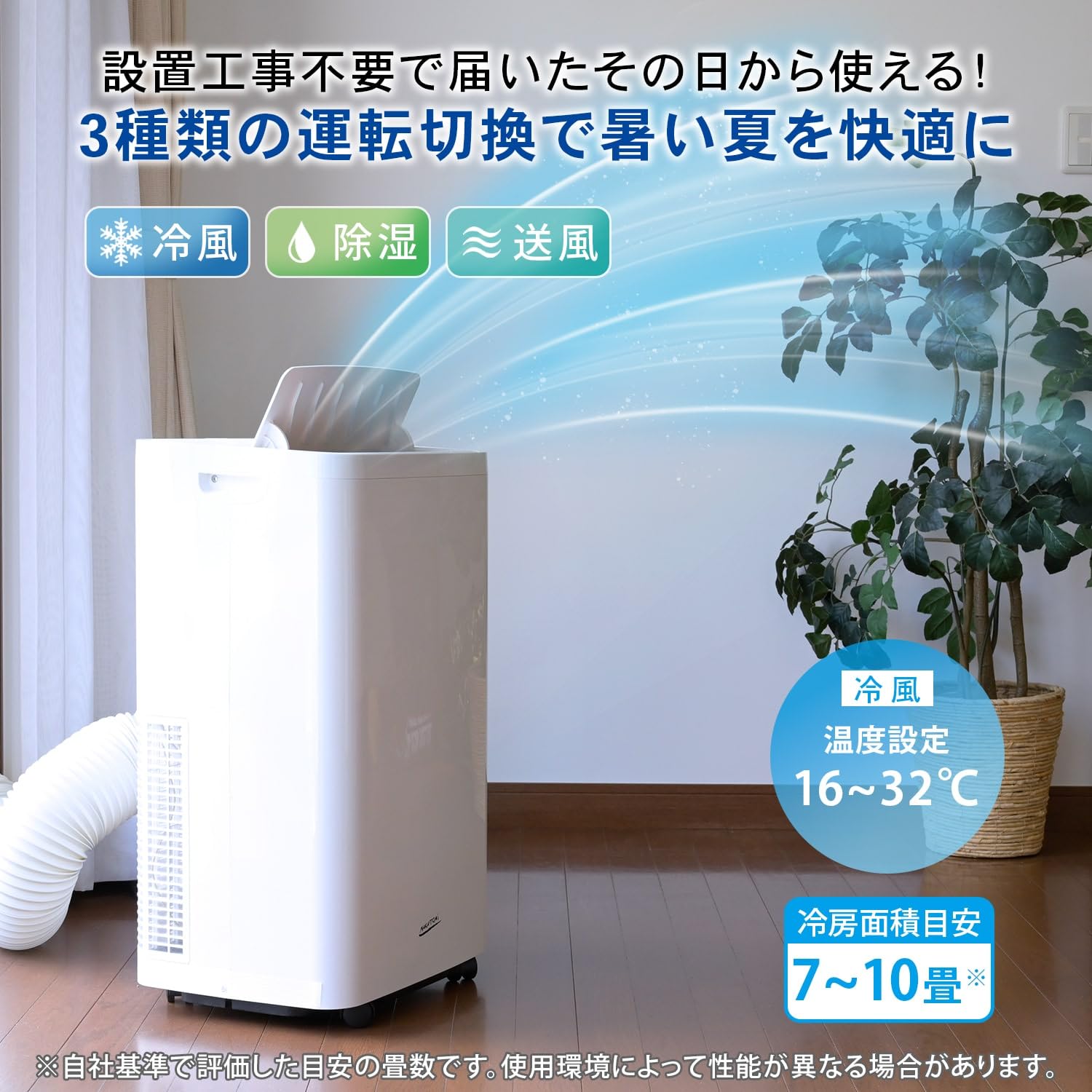 ナカトミ スポットクーラー ポータブルエアコン 移動式エアコン