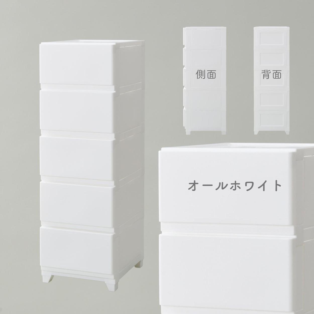 中が透けない 壁付き チェスト 5段 幅34 奥行41.5 高さ106.1cm 日本製 収納ケース プラスチック 引き出し たんす 衣装ケース  リビング 洗面所 子供部屋 くらしのeショップ - 通販 - PayPayモール