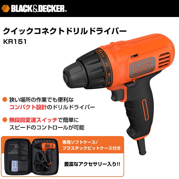 ブラック＆デッカー（BLACK & DECKER） クイックコネクトドリル