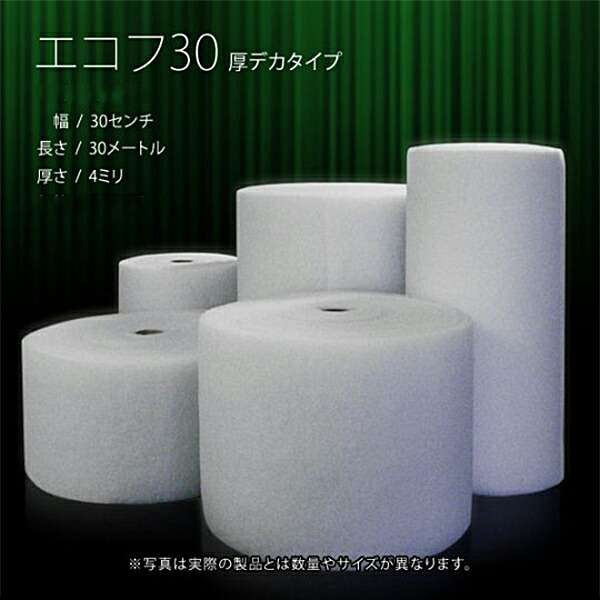 エアコンフィルター (幅30cm×30m巻き 厚さ約4mm) SW-7033 エアコン