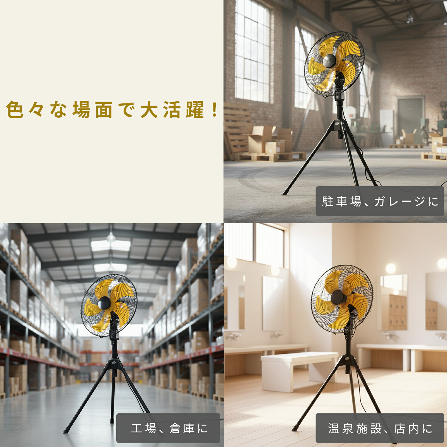 【未使用未開封】三星商事　YL-132IF　45cm 工場扇　折り畳み式三脚　 ナカトミ 工場扇 工場用扇風機 45cm OPF-45YB 大風量 三脚折り畳み収納