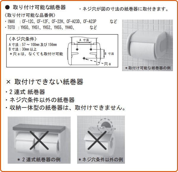 イチオシ。メンテナンス済。純正品芯交換済。取説付。元箱。 INAX（イナックス） 温水洗浄便座用交換部品 リモコン取付プレート
