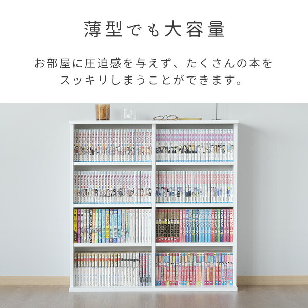 2個組 本棚 スリム 薄型 幅90 奥行き22 高さ92 cm 積み重ね可能 スタッキング 書棚 ブックシェルフ 壁面収納 本収納 DVD CD  コミック 2個セット 山善 YAMAZEN