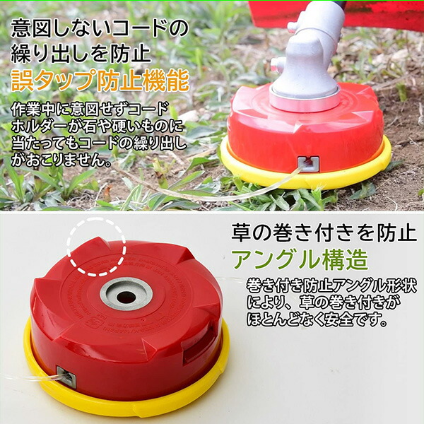 山善（YAMAZEN） タップ式草刈コードホルダー ガッツ らくらく
