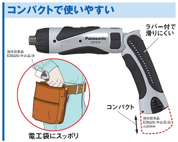 充電式 スティックドリルドライバー 3.6V(電池パック2個、充電器