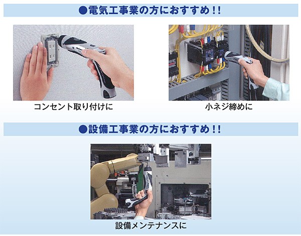 充電式 スティックドリルドライバー 3.6V(電池パック2個、充電器