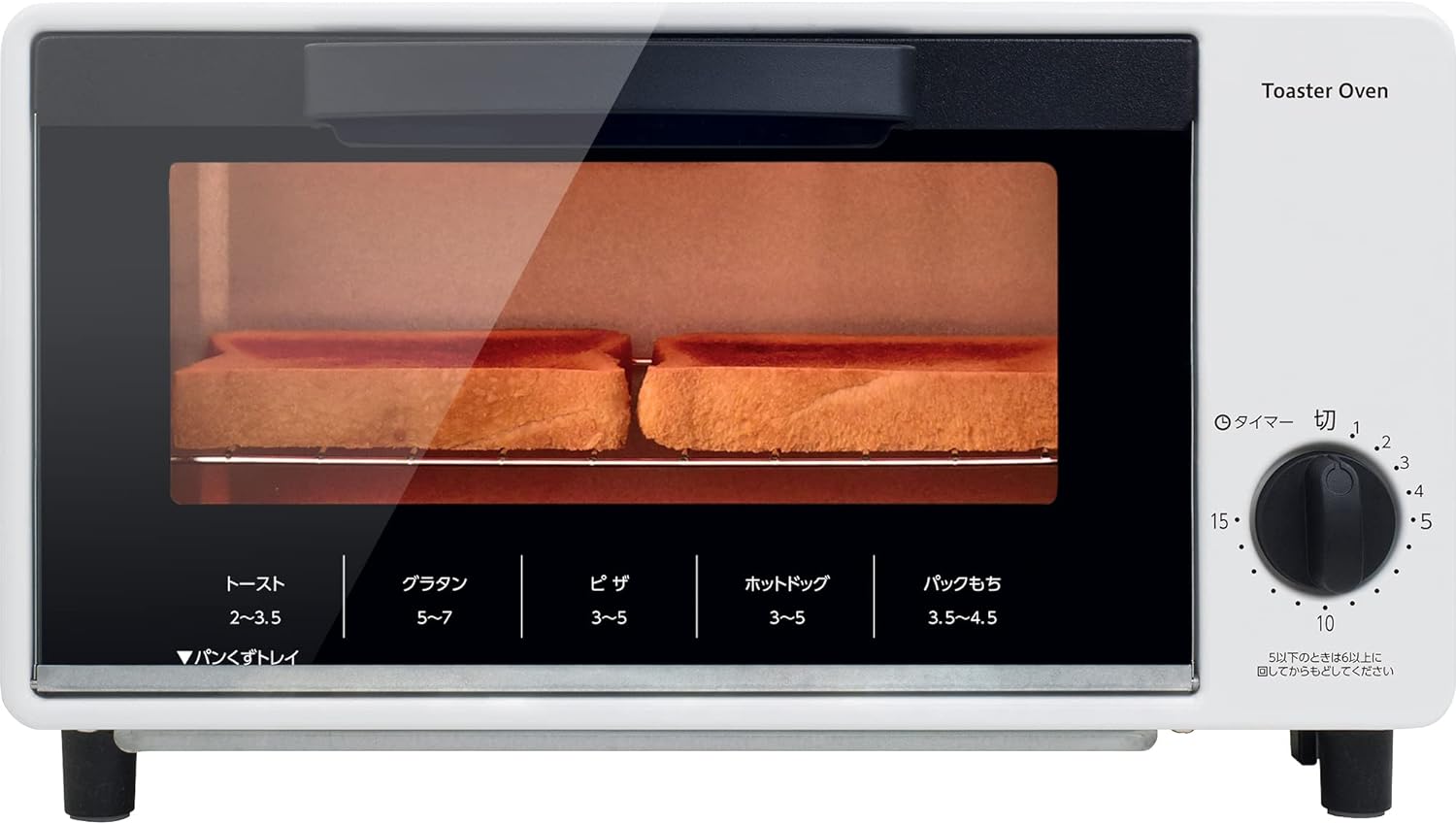 トースター オーブントースター 2枚焼き 山善 15分タイマー YTS-S100(W) 食パン ピザ おしゃれ コンパクト 一人暮らし 新生活｜e-kurashi｜02