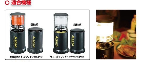 Amazon.co.jp: ソト(SOTO) フォールディングランタン ST-213