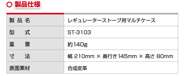 製品仕様