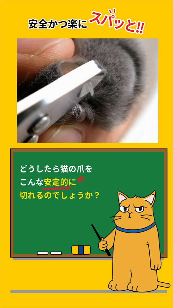 猫用 爪きり スマートネイルクリッパー ギロチンタイプ PPEKR72025 ペット ペット用品 ペット用 ペットケア 猫 ネコ 爪きり つめきり 爪ケア  ネイルケア :xm855:くらしのeショップ 通販 