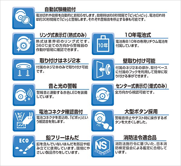 2個セット 火災報知器 電池 火災警報器 住宅用火災警報器 煙感知器 