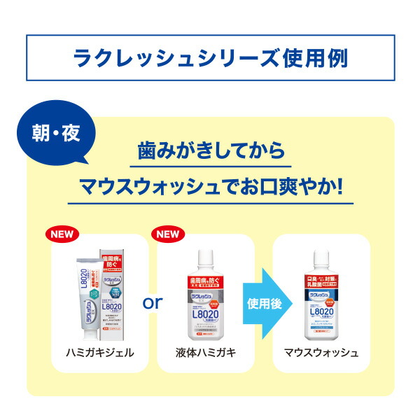 ラクレッシュEX 薬用 ハミガキジェル (80g) 2本セット ラクレッシュ