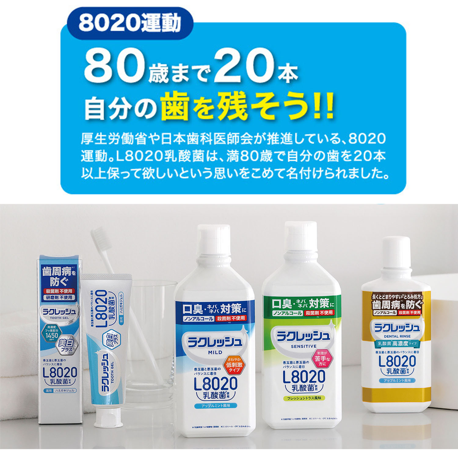 ジェクス ラクレッシュEX 薬用 ハミガキジェル (80g) 10本セット