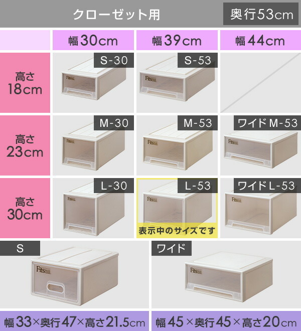 フィッツケース 2セット 幅39 奥行き53 高さ30 待望 Cm L 53 フィッツ 押入れ 収納ケース 収納ボックス 引き出し クローゼット収納 衣装ケース クローゼット