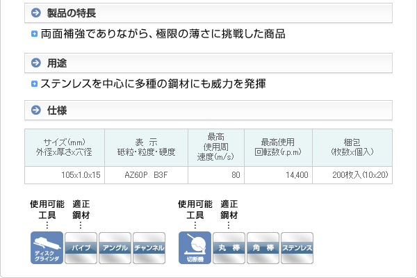 レヂトン 切断砥石 金の卵 Z 105×1.0×15【10枚入】山善専売品 レヂトン 切断砥石 金の卵 Z 105×1.0×15【10枚入】山善専売品