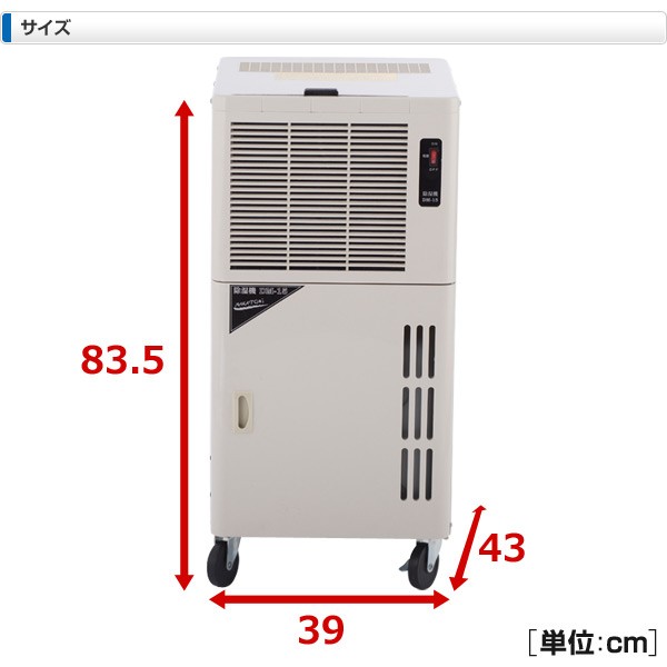 除湿機 業務用 単相100V キャスター付き DM-15 事務所用 除湿器 除湿乾燥機 ナカトミ NAKATOMI