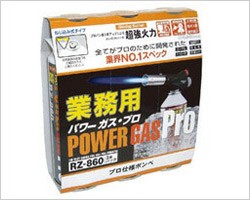 新富士バーナー 業務用パワーガス・プロ(3本パック) RZ-8601 : くらし