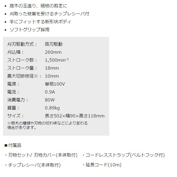 庭木の玉造り、細枝の剪定に