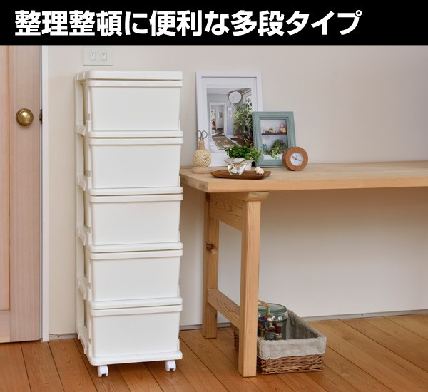 JEJアステージ スリムチェスト 5段 キャスター付き ホワイト たんす