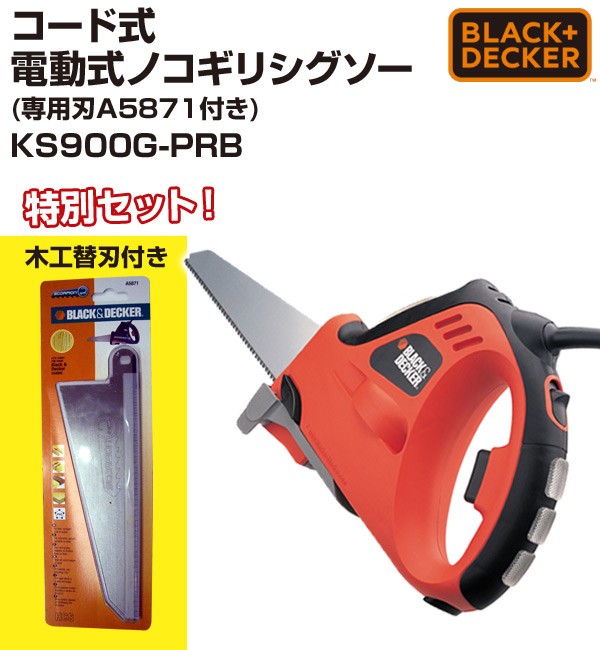 ブラックアンドデッカー(BLACK&DECKER)コード式電動式ノコギリ/シグソー(専用刃A5871付き)KS900G-PRB