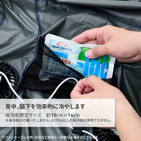 山善 空調ウエア ファン付きウエア KAZEfit 大ファン フルセット