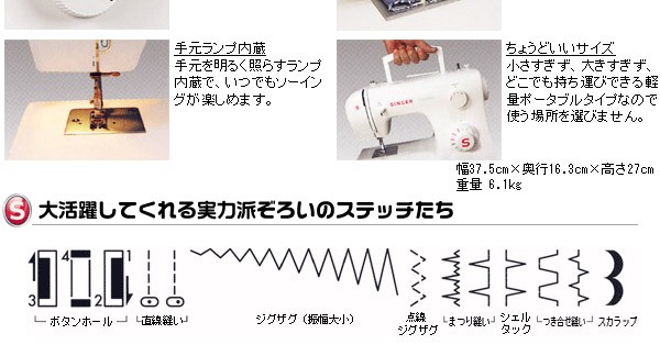 電動ミシンTradition SN-521 裁縫 家庭用ミシン 縫う フット