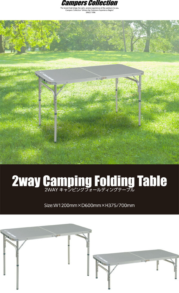 アウトドアテーブル 折りたたみ テーブル 大きい 高さ2段階 120cm 60cmYAT-1260 アウトドア キャンプ アルミフォールディングテーブル  折りたたみテーブル :XSW52:くらしのeショップ 通販 