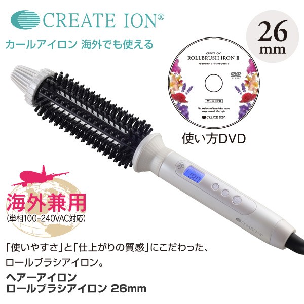 人気一番人気ブランドのヘアアイロン 家電 コテ 使い方dvd付 ロールブラシアイロン ヘアーアイロン Cibi G26w カールアイロン ヘアーアイロン ヘアーアイロン 26mm海外兼用プラグ付 クレイツイオン Create ウェーブ ウェーブコテ Xt053 くらしのeショップ