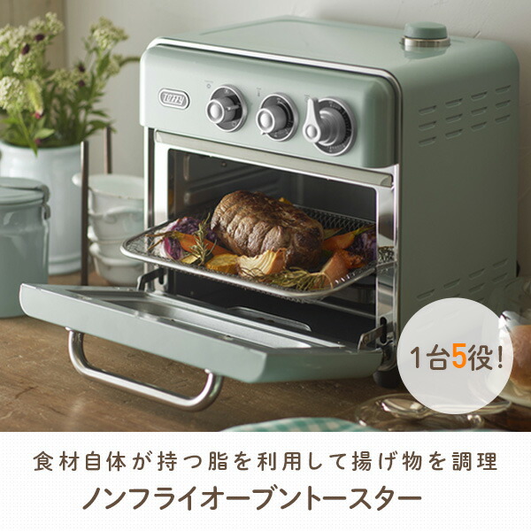 Toffy ノンフライオーブントースター K-TS5【新品未開封】 Toffy ノンフライオーブントースター ｜ Toffy公式オンライン