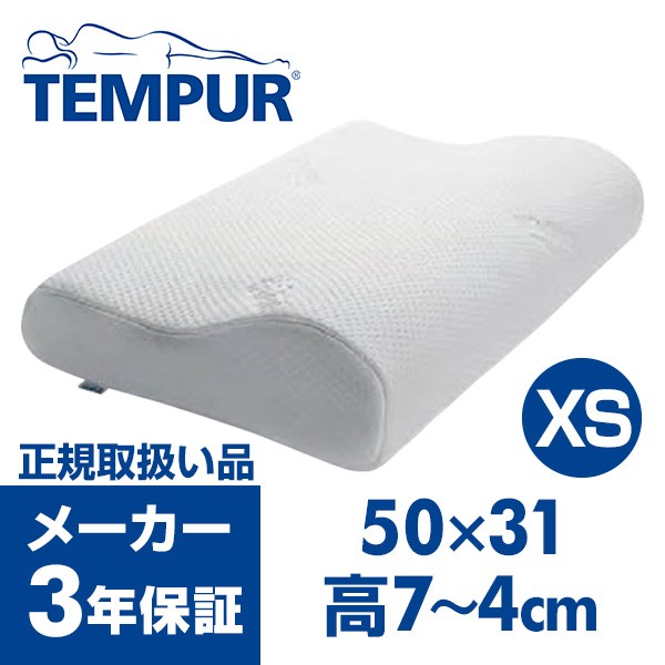 テンピュール（TEMPUR） ネックピローXS（50×31 高さ7から4cm) 50022