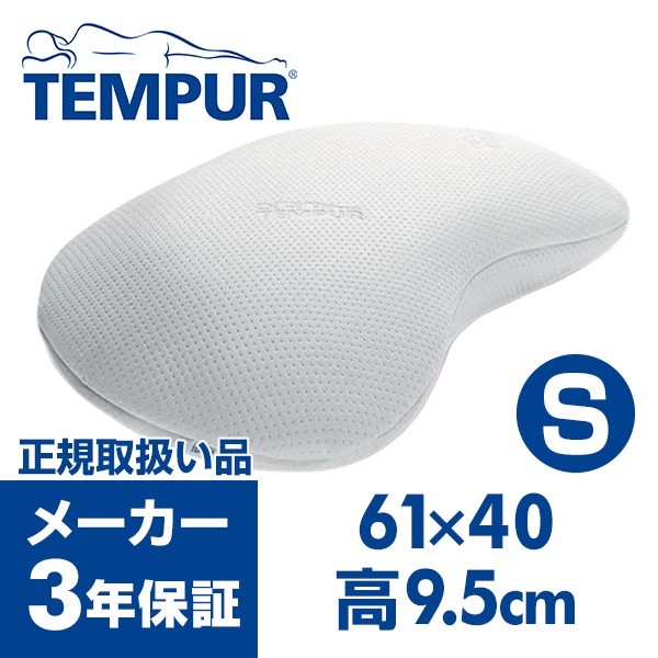 ソナタピロー S（61×40 高さ9.5cm) 50022-91 低反発枕 : qr770