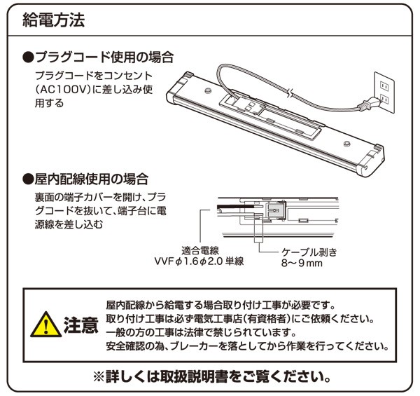 山善 LEDキッチン手元灯 昼白色 820lm (幅45.8cm) LT-B09N