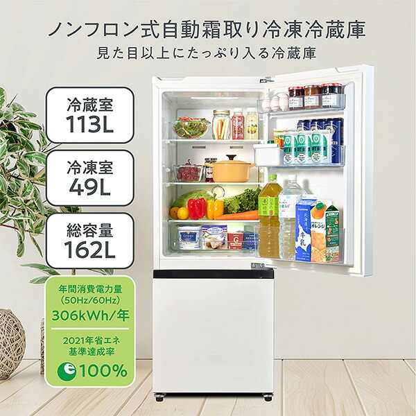 12月スーパーSALE 15％OFF】 【A088】 Hisense 冷蔵庫 一人暮らし 2 