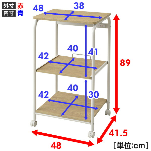 レンジ台 スリム キャスター付き 幅48 奥行41.5 高さ89cm レンジボード 