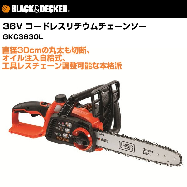 36V コードレスリチウムチェーンソー GKC3630L-JP 充電式リチウムイオンバッテリー内蔵 チェンソー チェーンソー : xu833 :  くらしのeショップ - 通販 - Yahoo!ショッピング