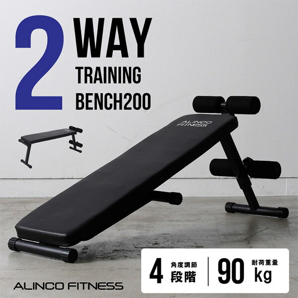ALINCO トレーニングベンチ200 FA200 シットアップベンチ