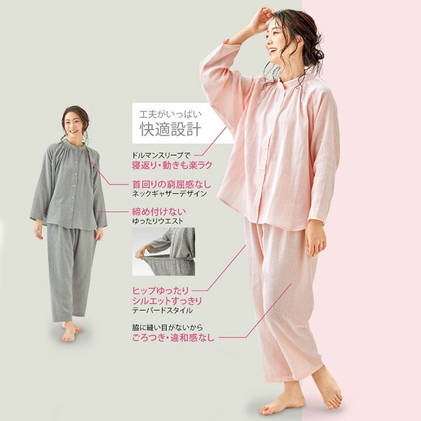 メイダイ パジャマ レディーズ 綿100％ ダブルガーゼ うるふわパジャマ