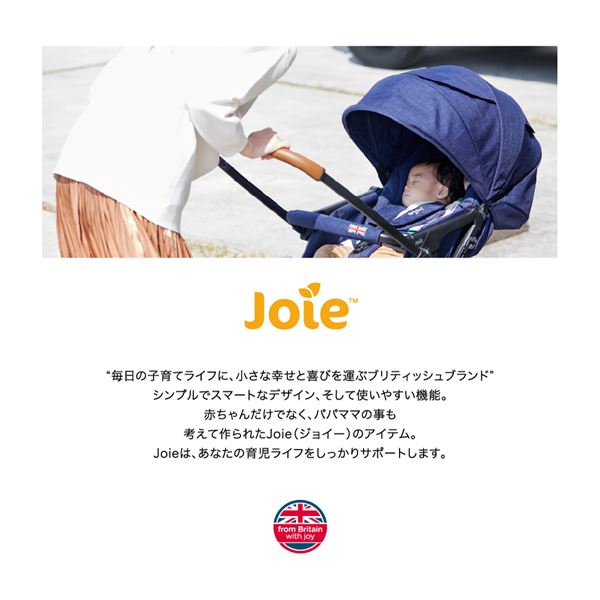 Joie ベビーカー スマバギ・メッシュ 軽量 両対面式 生後1か月〜体重 