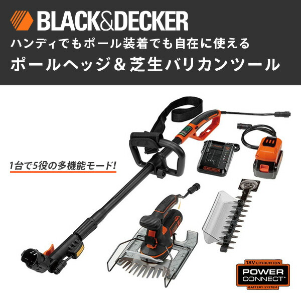 18V 5in1ポールヘッジ＆芝生バリカン(4.0Ah) 充電式園芸用工具 多機能