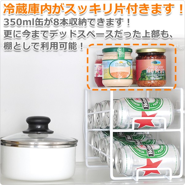 特価品コーナー 上にも置ける 缶ストッカー350ml缶8本収納 A 缶ビール 缶ジュース 保存 保管 収納 ストッカー 冷蔵庫内 整理 収納ラック 庫内収納 冷蔵庫整理 高品質