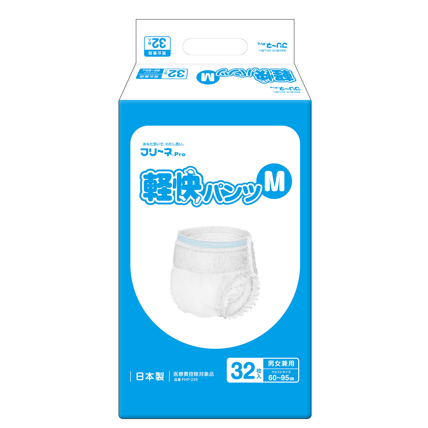 フリーネ Pro 大人用 紙おむつ 軽快パンツ M(32枚入×4パック) L(28枚入
