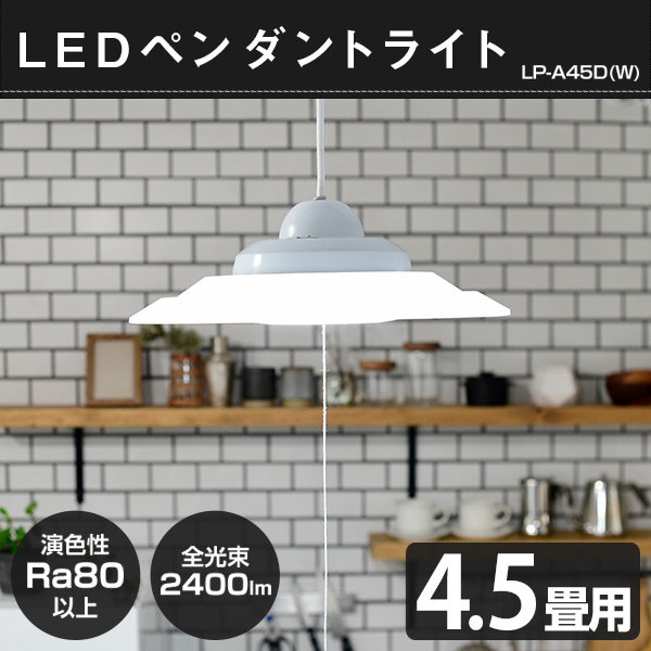 山善(YAMAZEN) led ペンダントライト 照明器具 天井照明 北欧 和風 山善(YAMAZEN) led ペンダントライト 照明器具 天井照明 北欧 和風
