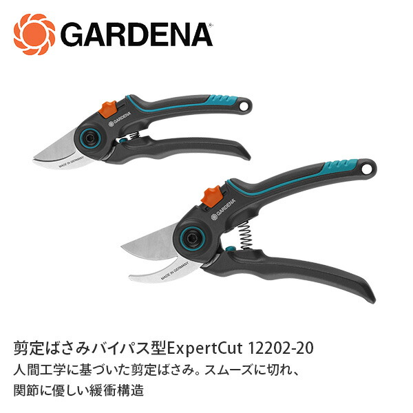 GARDENA 剪定ばさみ バイパス型 ExpertCut 12202-20 970475701