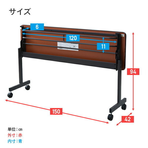 折りたたみ 会議テーブル(幅150 奥行45) キャスター付き YM-1545 