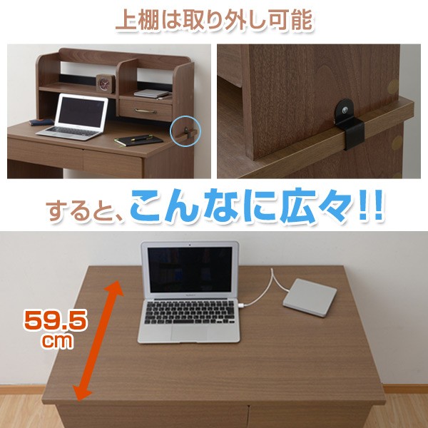 上棚は取り外し可能すると、こんなに広々!!
