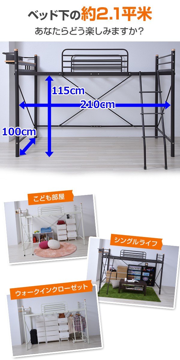 ロフトベッド ロータイプ 階段 子供 ベッド下115 山善 システムベッド 