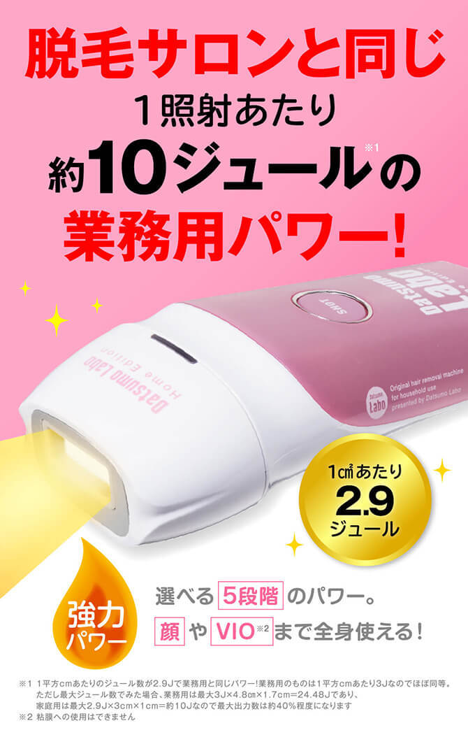 脱毛ラボ VIO対応 脱毛器 ホームエディション 家庭用 光脱毛器 メンズ 脱毛ラボ VIO対応 脱毛器 ホームエディション 家庭用 光脱毛器 メンズ