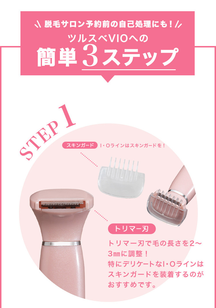 早割クーポン 脱毛ラボ Vio シェーバー シェイブ 女性 アンダーヘア デリケートゾーン 除毛 レビューでトート進呈 Discoversvg Com