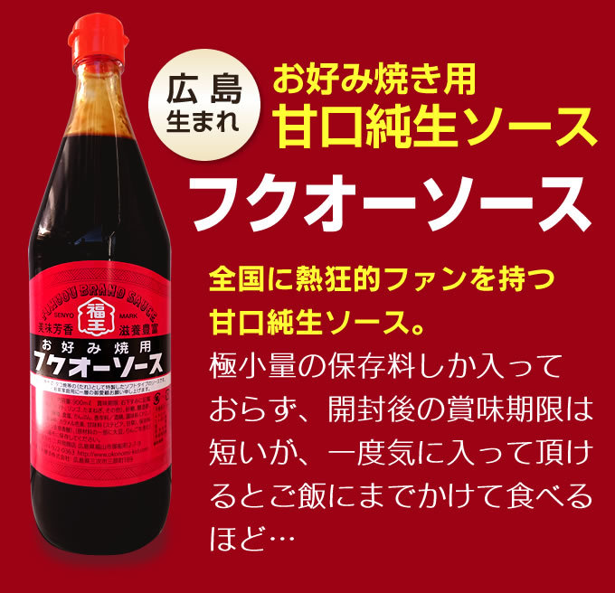 243円 円高還元 岡山発 タテソース お好み焼ソース 業務用 ペットボトル