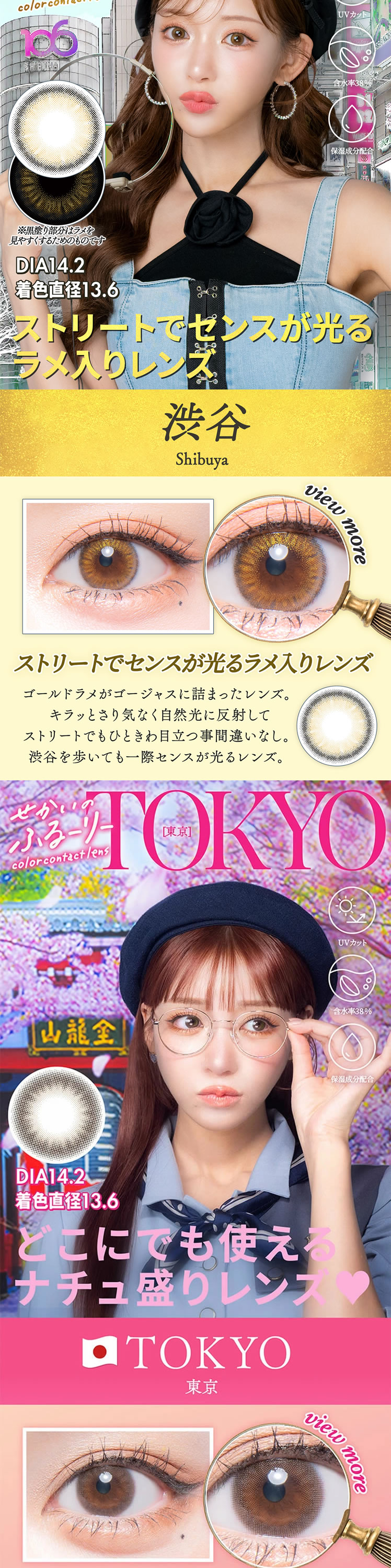 1箱無料 明日花キララ カラコン せかいのふるーりー 1day 10枚入×2箱